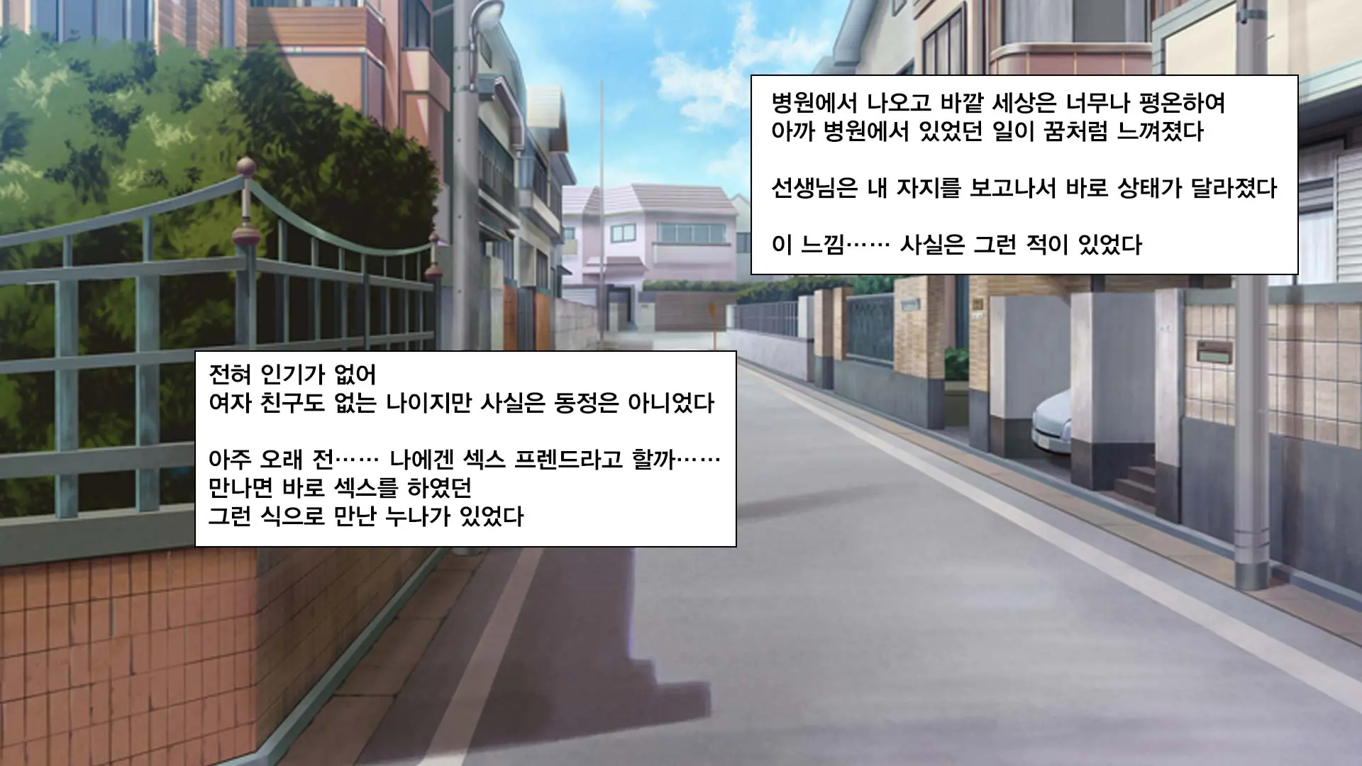 Hitome Misereba Yari Houdai ~Onna O Miryou Suru Norowareta Chinpo~